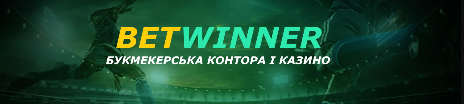 Aposte com Confiança Descubra o Betwinner para Jogos Online Aposte com Confiança Descubra o Betwinner para Jogos Online